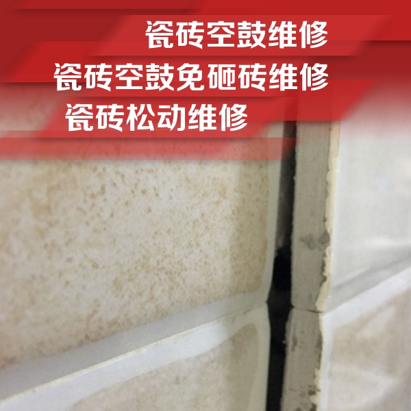 安溪瓷砖空鼓维修公司分享瓷砖胶薄贴法的具体操作步骤